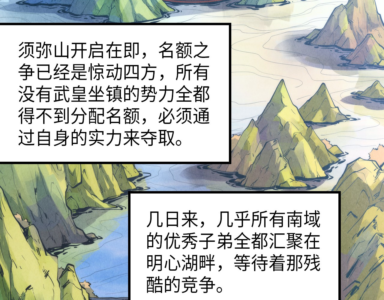 第233话 火之域界 第 36 页
