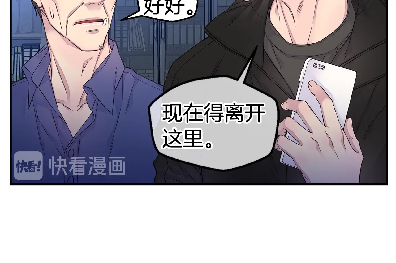 第50话 老婆被绑架 第 26 页