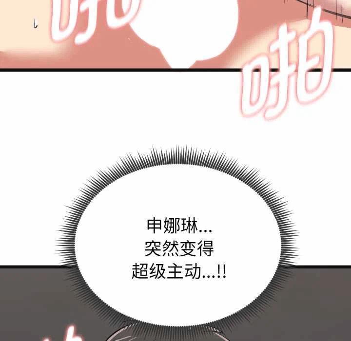 第4话 第 79 页