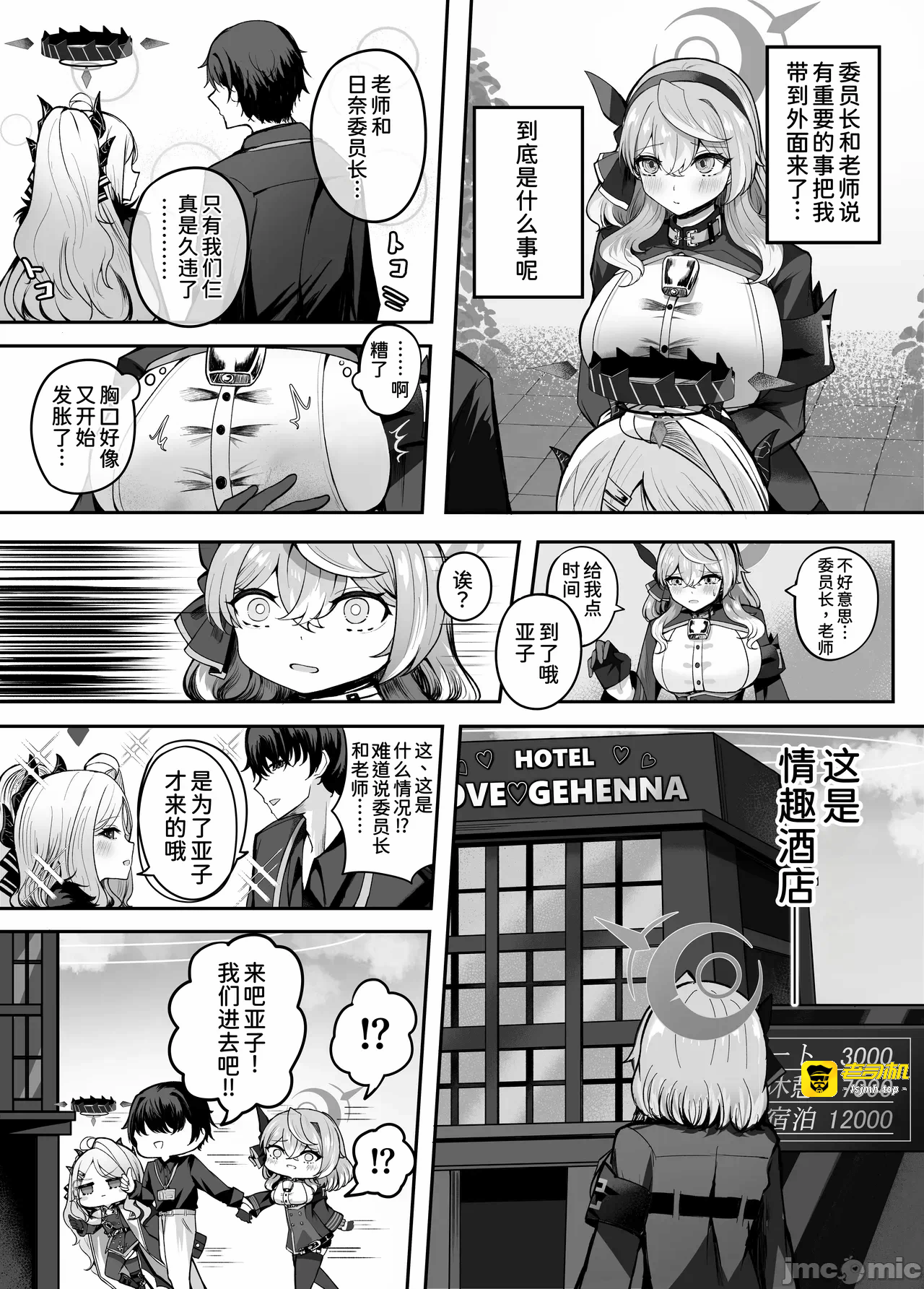 第一话 第 7 页