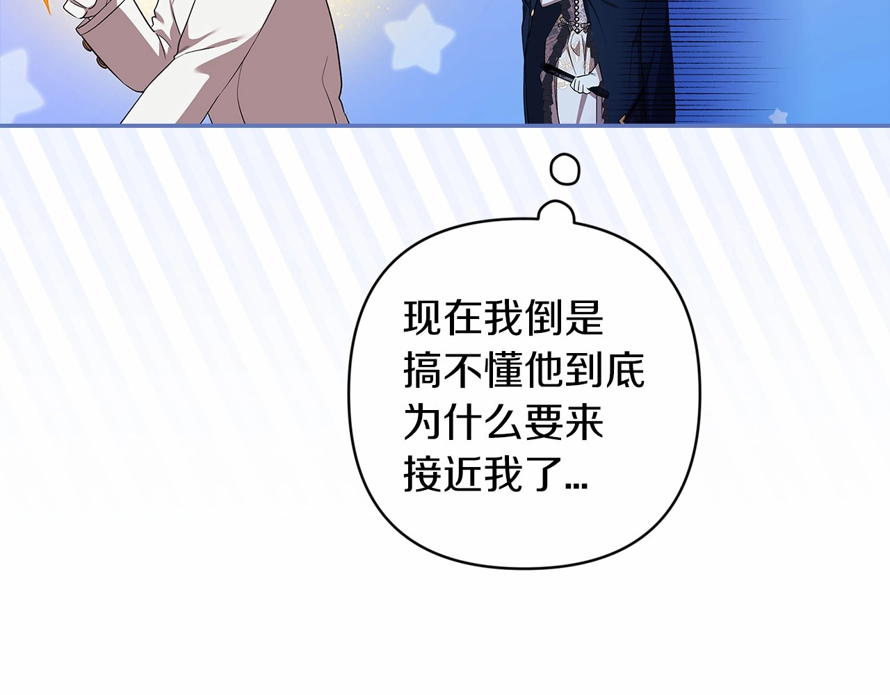 第一季完结话 所有的问题都出自他老婆 第 106 页