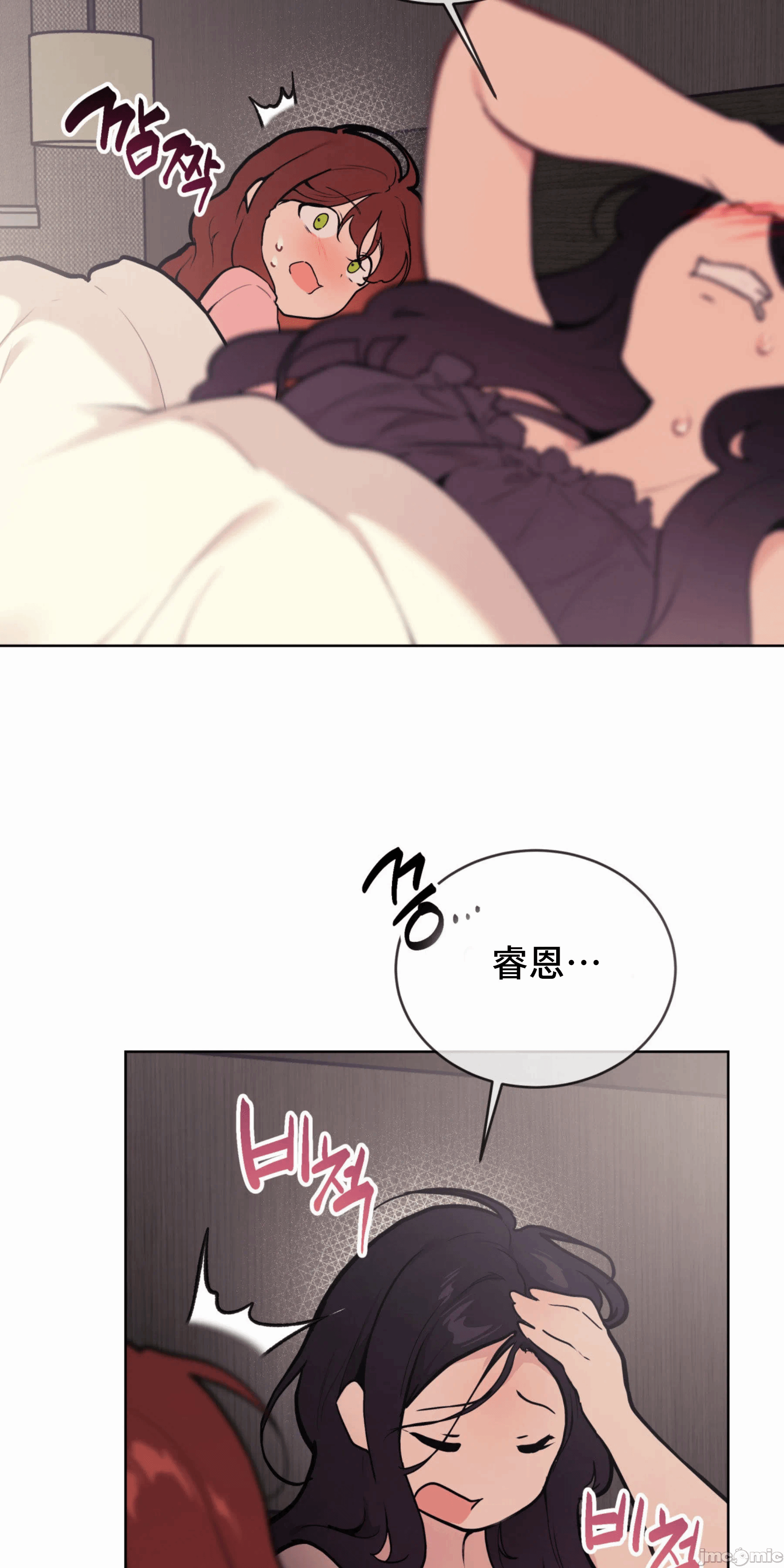 第5话 第 17 页