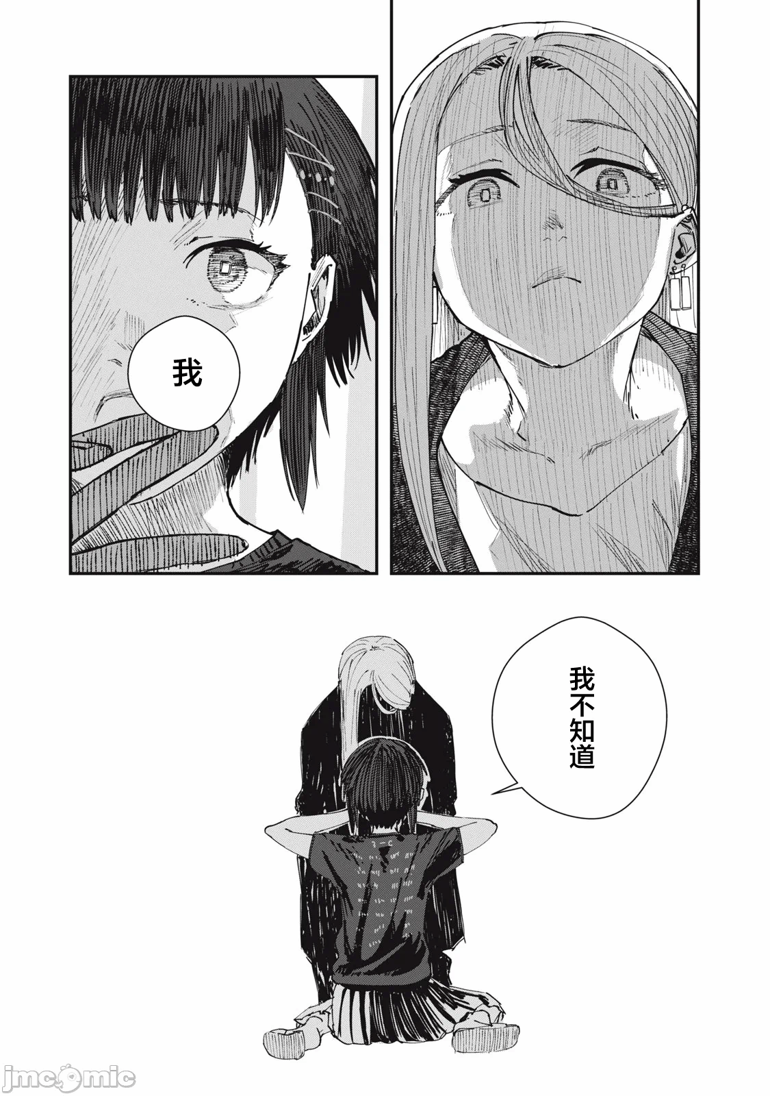 第5话 第 14 页
