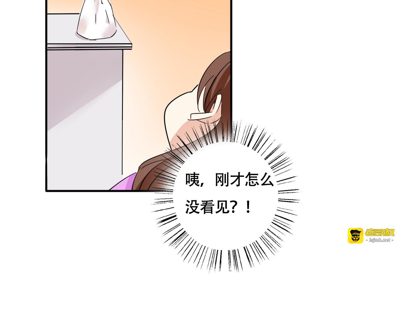 第8话 近距离的心跳 第 85 页