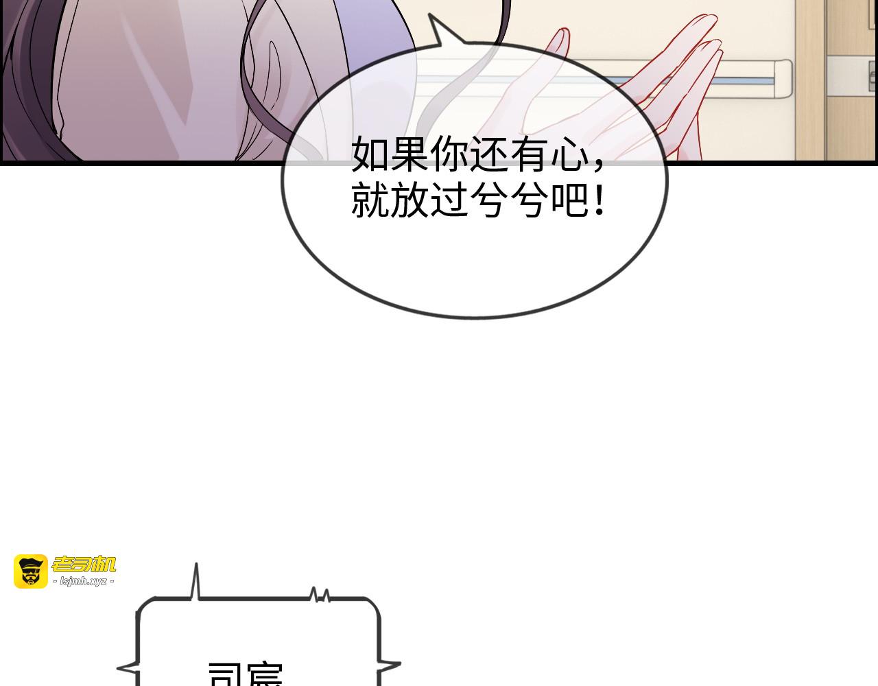 第301话 尹总，放过兮兮吧！ 第 99 页