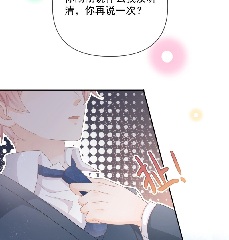 第152话 聂宸也，你跟我走 第 5 页