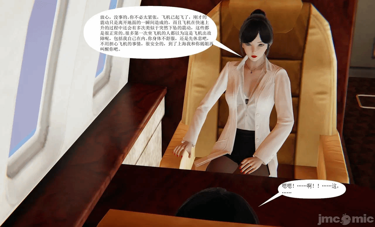 百合自缚行05-08 第一话 - 72