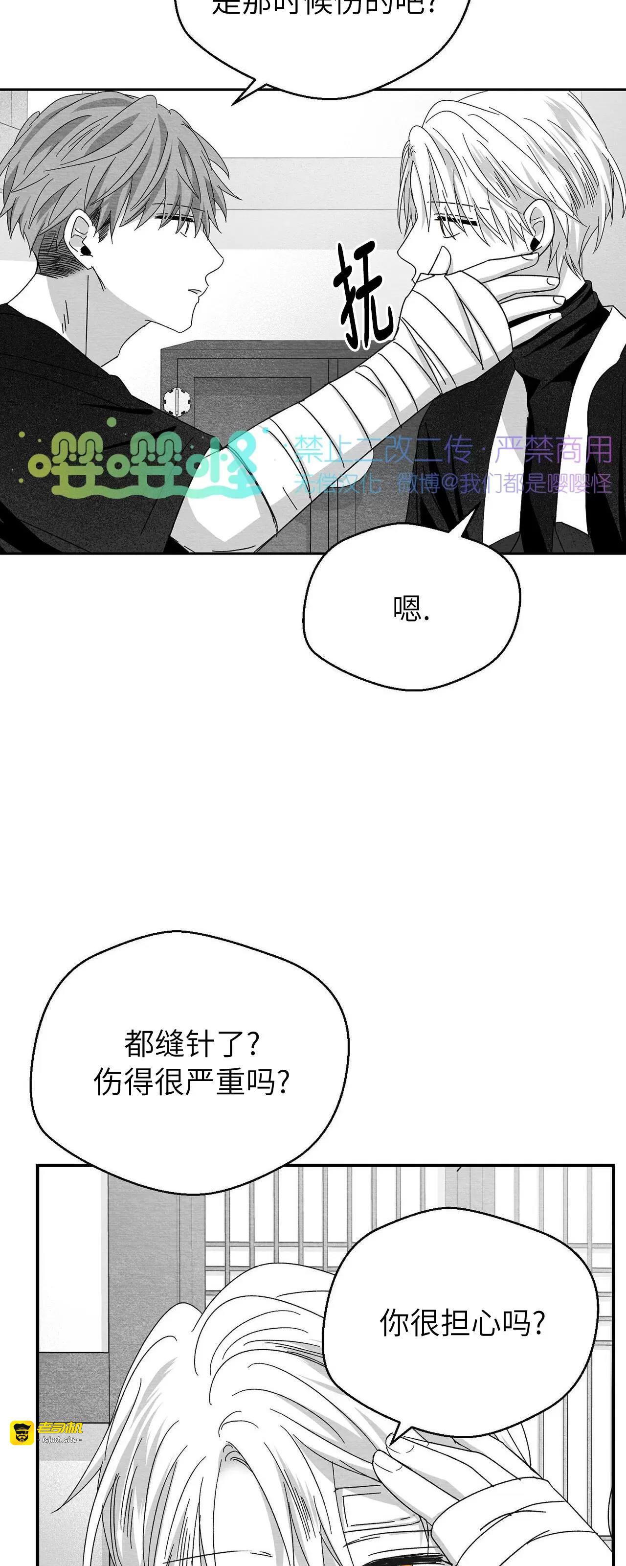 第18话 第 21 页