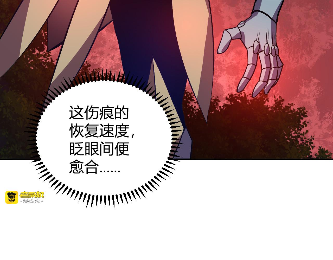 第47话  击杀君王 第 47 页