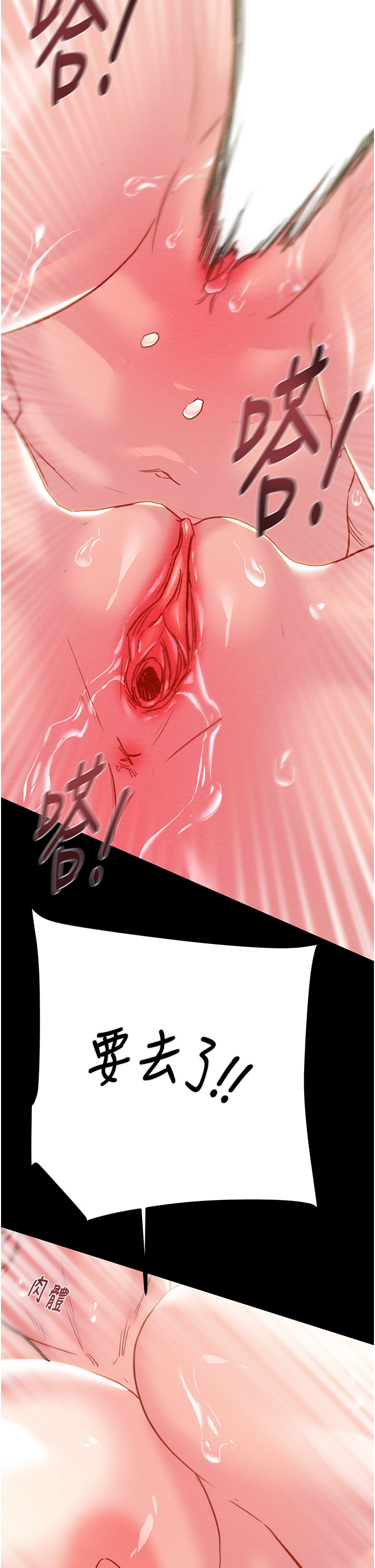 第56话 第 42 页
