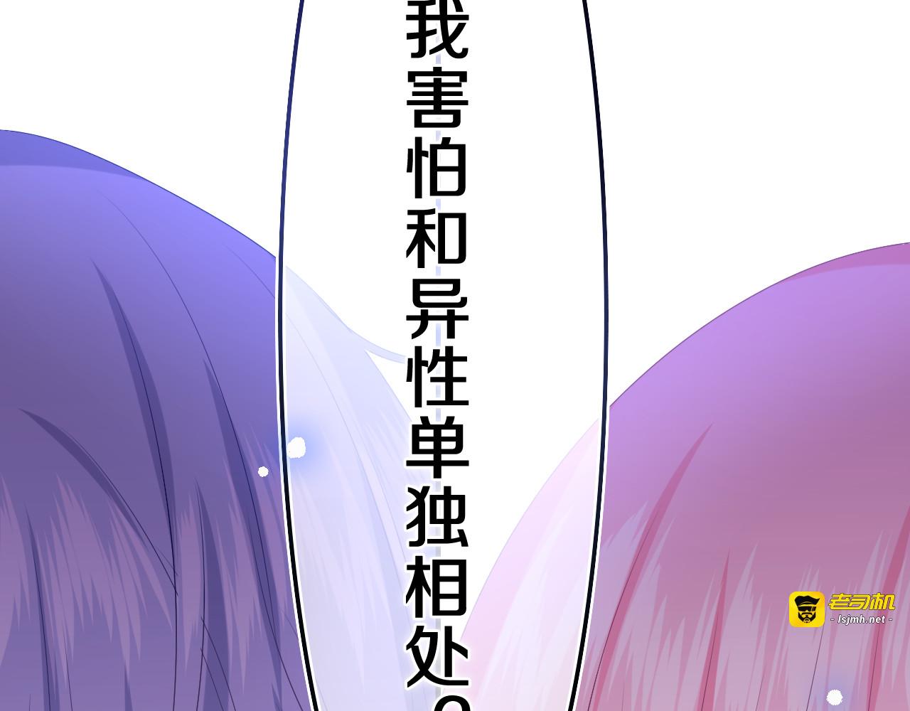 第7话 “很高兴见到你” 第 5 页