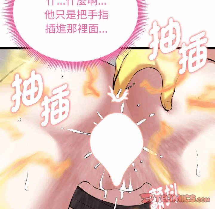 第15话 第 92 页