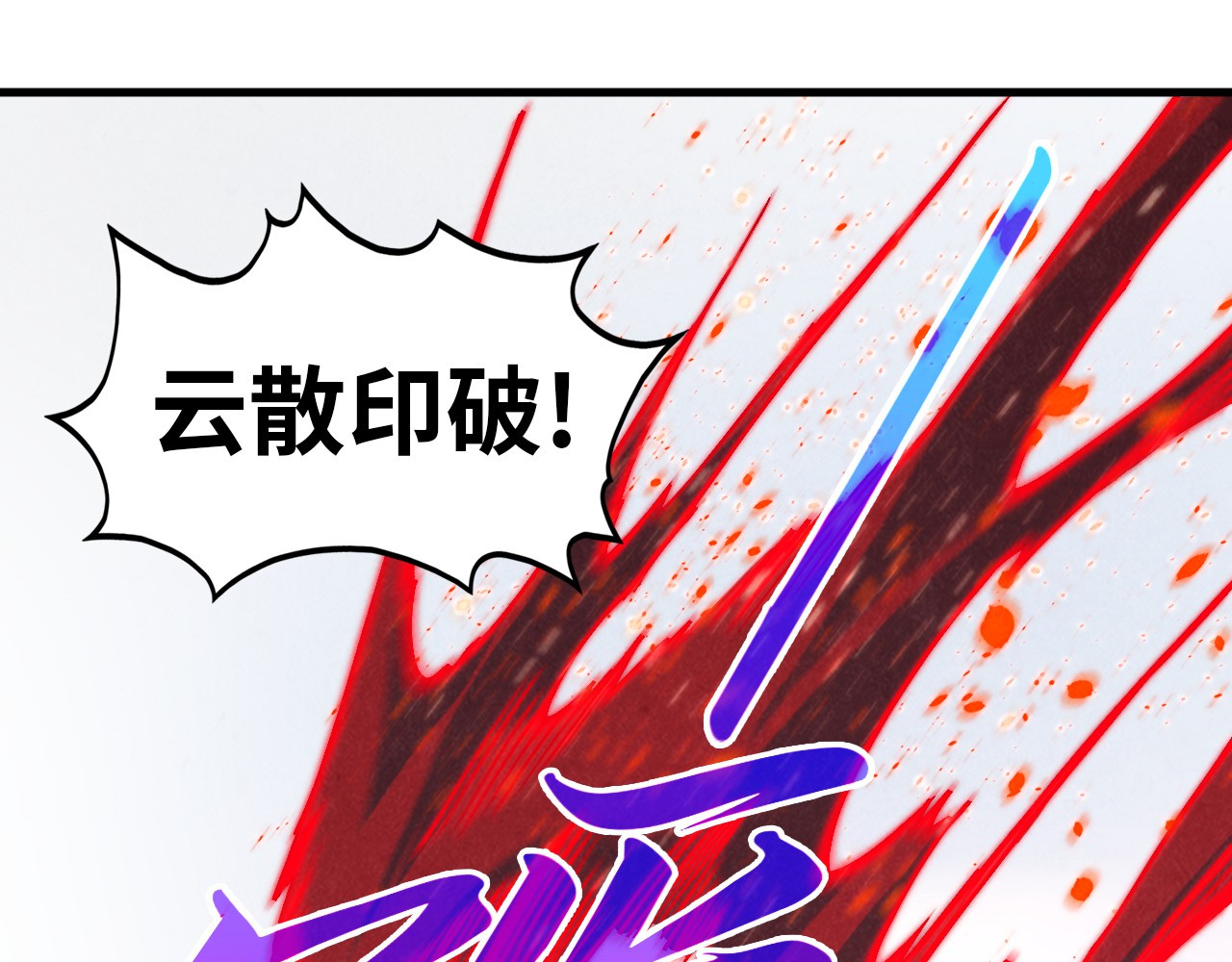 第419话 封印恶灵 第 84 页