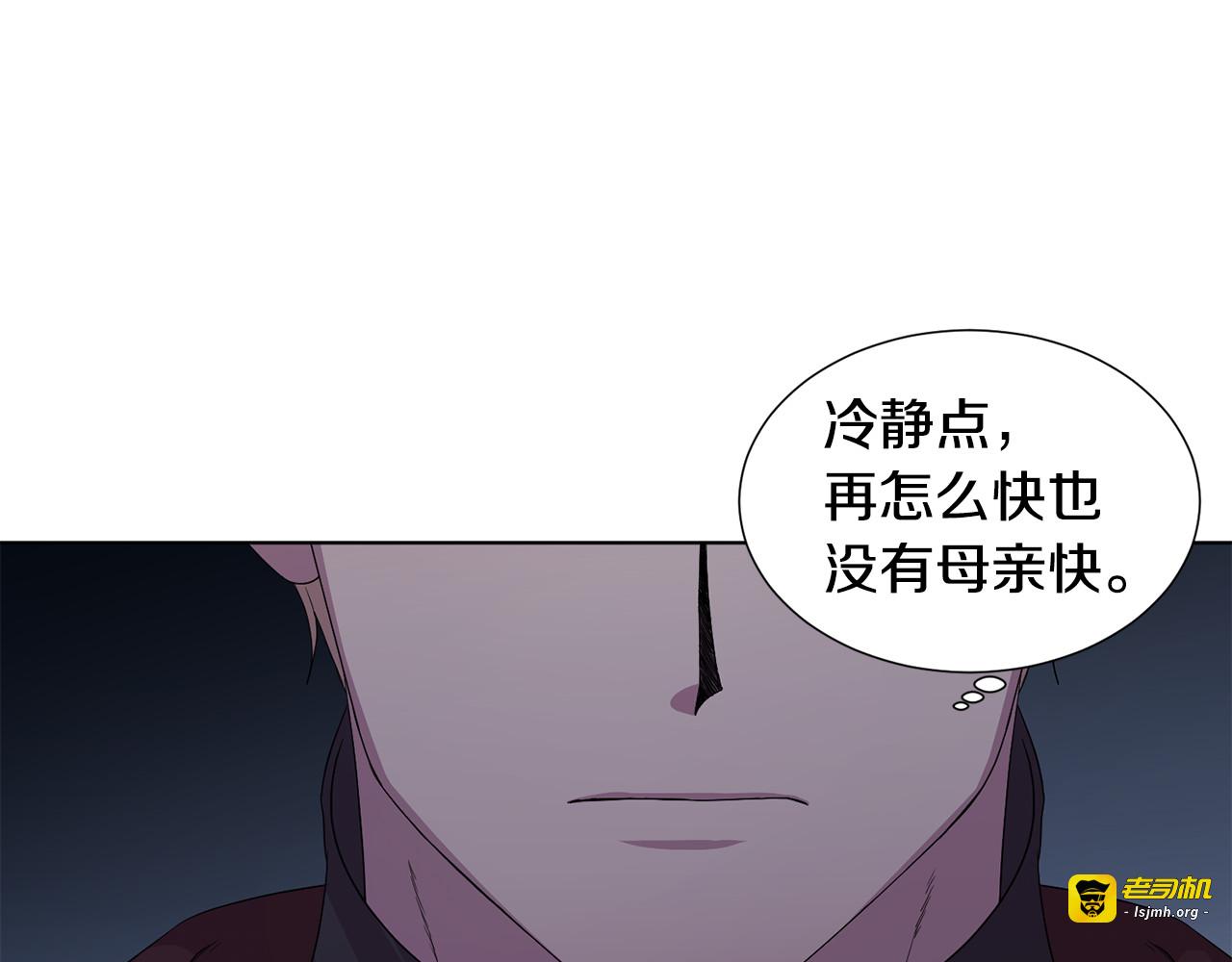第117话 偷袭 第 43 页