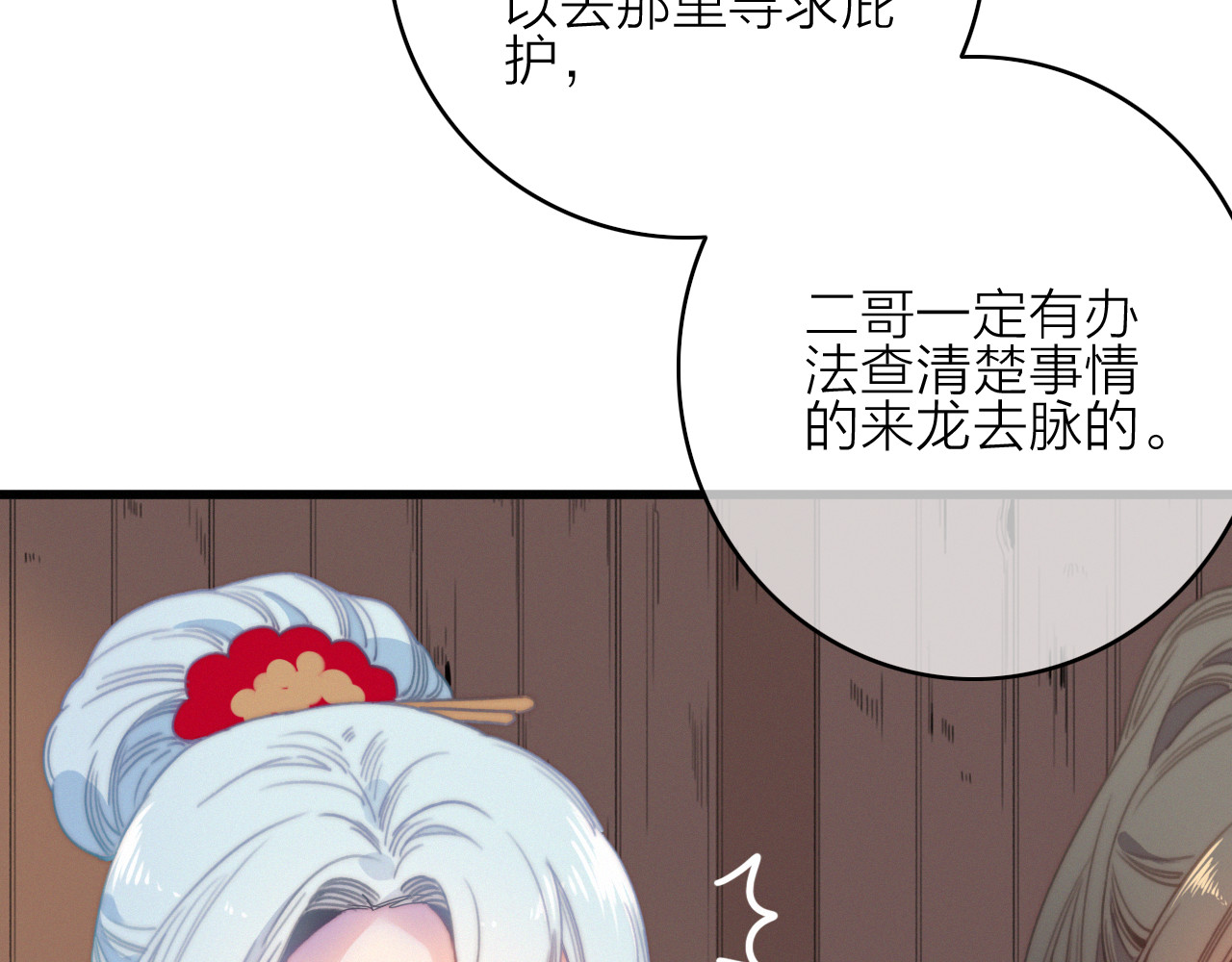 第35话  听老婆的话 第 14 页