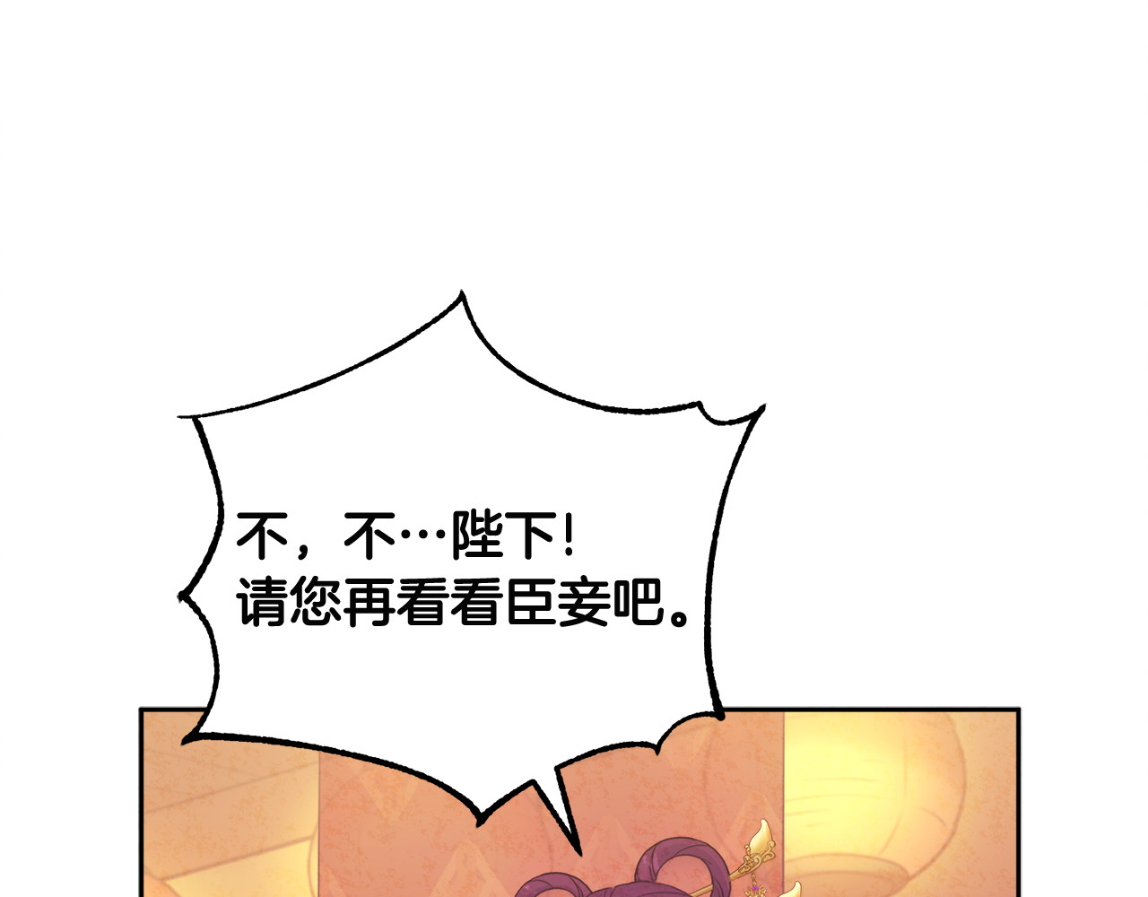 第40话 身不由己 第 136 页