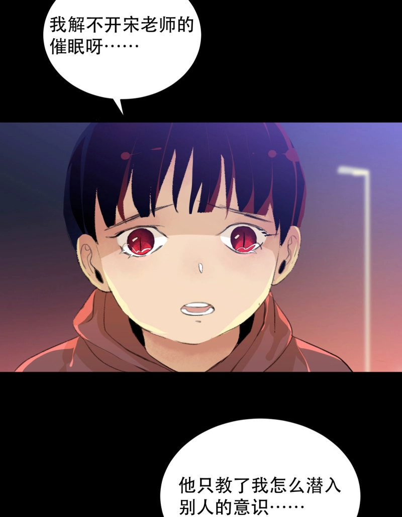 第83话 二乔，你一定不能有事！ 第 22 页
