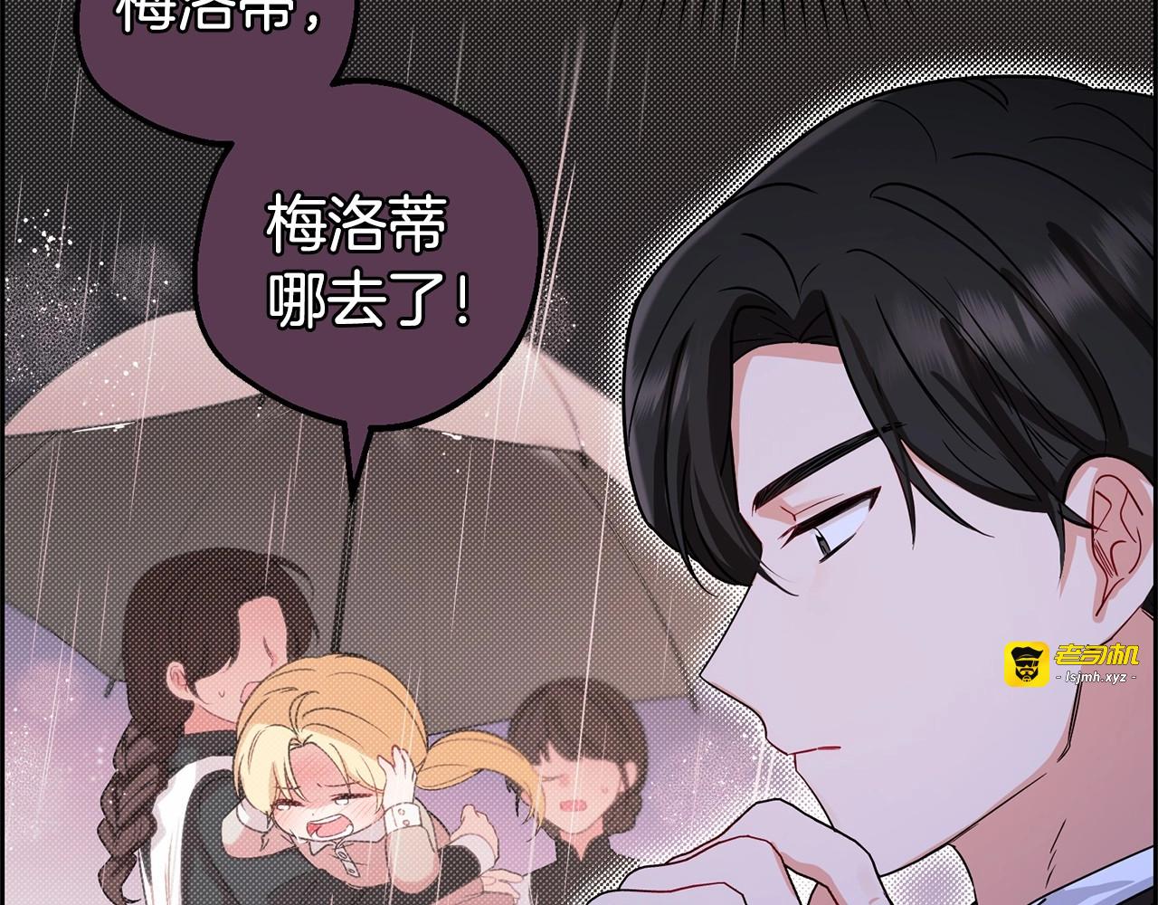 第5话 我们要一起走 第 145 页