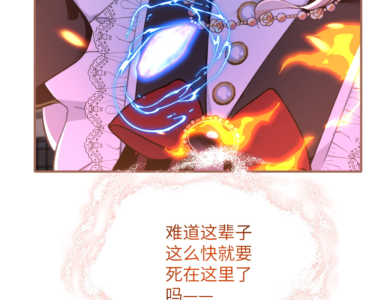 第20话 哈里的生日邀请 第 10 页