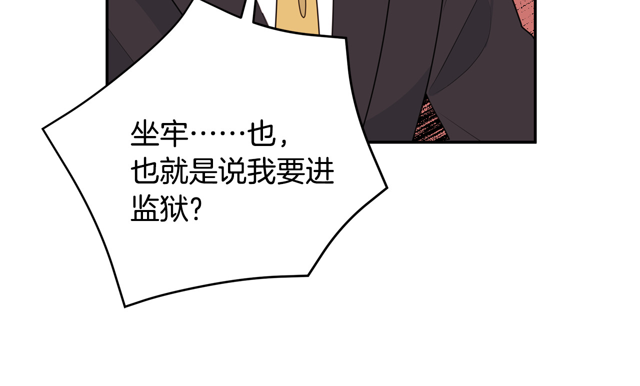 第96话 步步紧逼 第 36 页