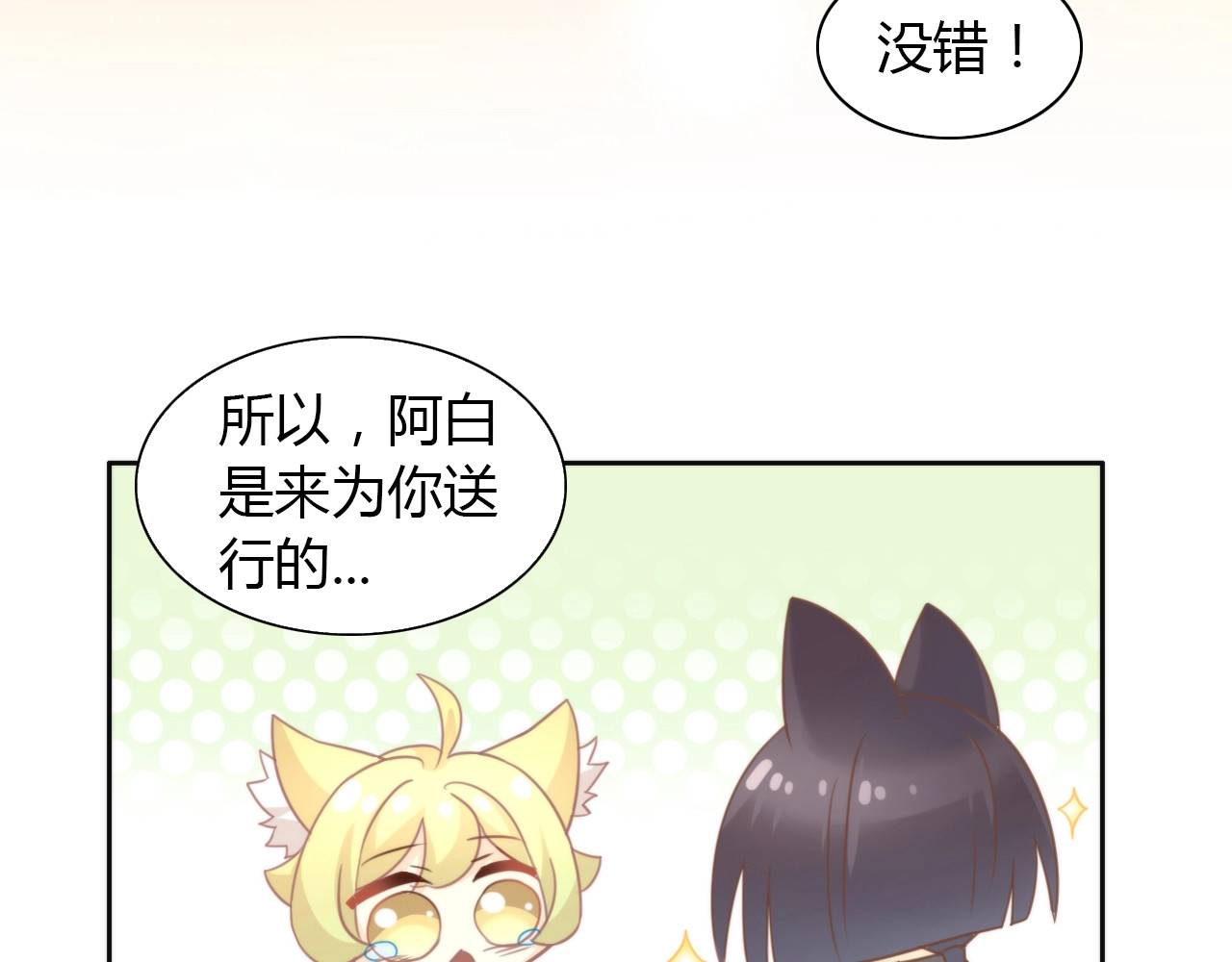 第100话 离开 第 76 页