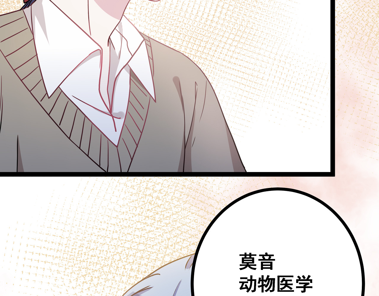 第3话 无处安放的关心 第 28 页