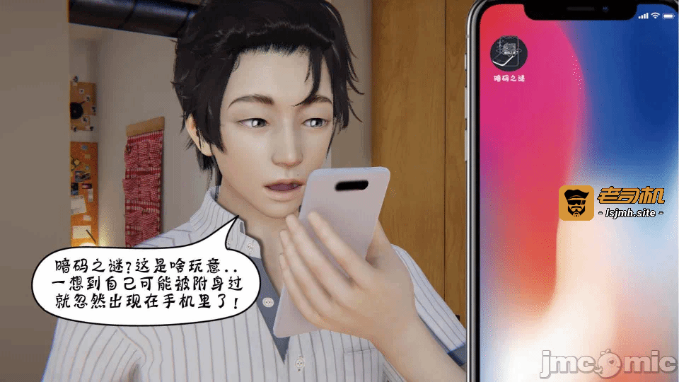 第一话 第 21 页