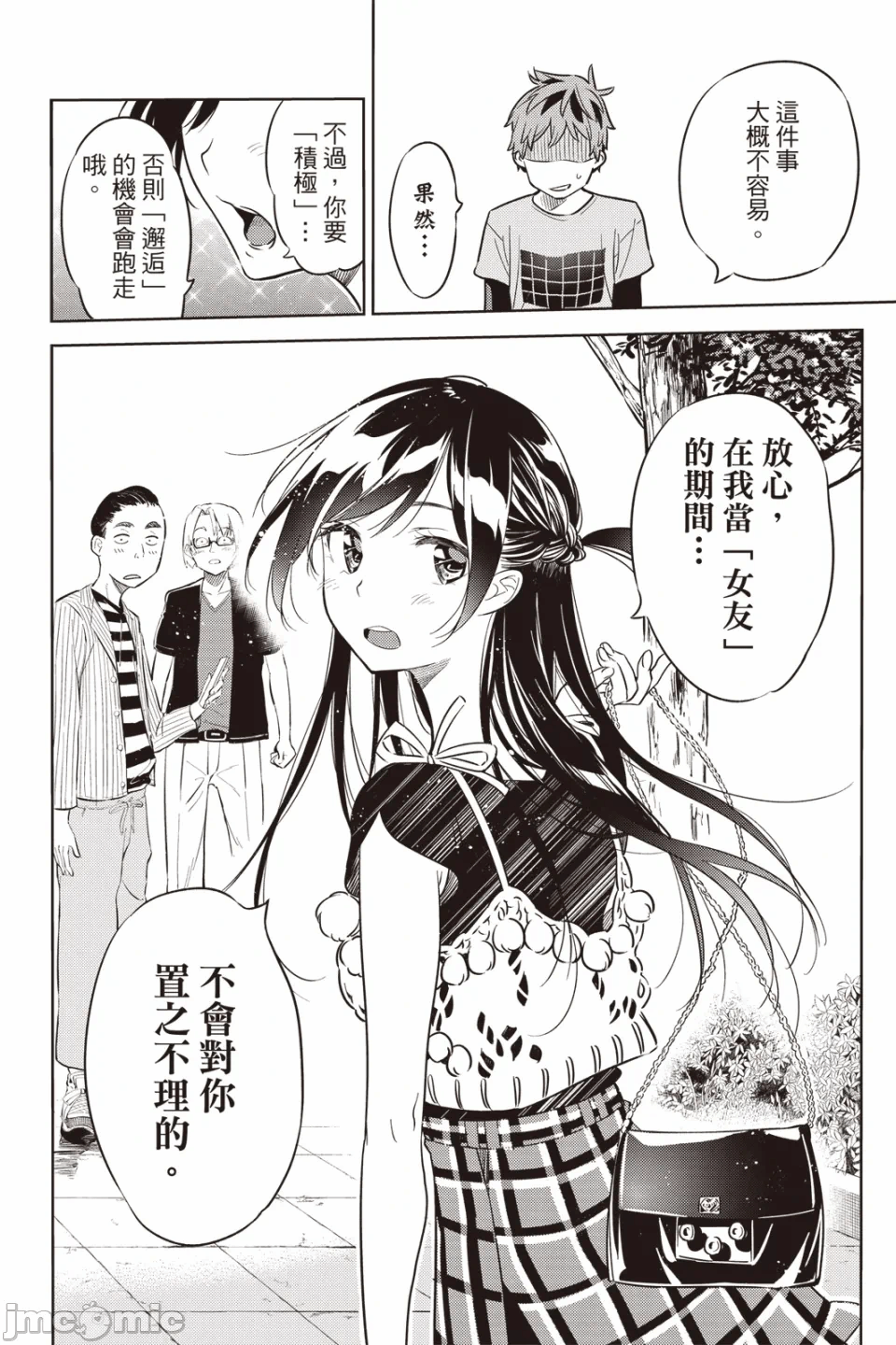 第7话 第 97 页