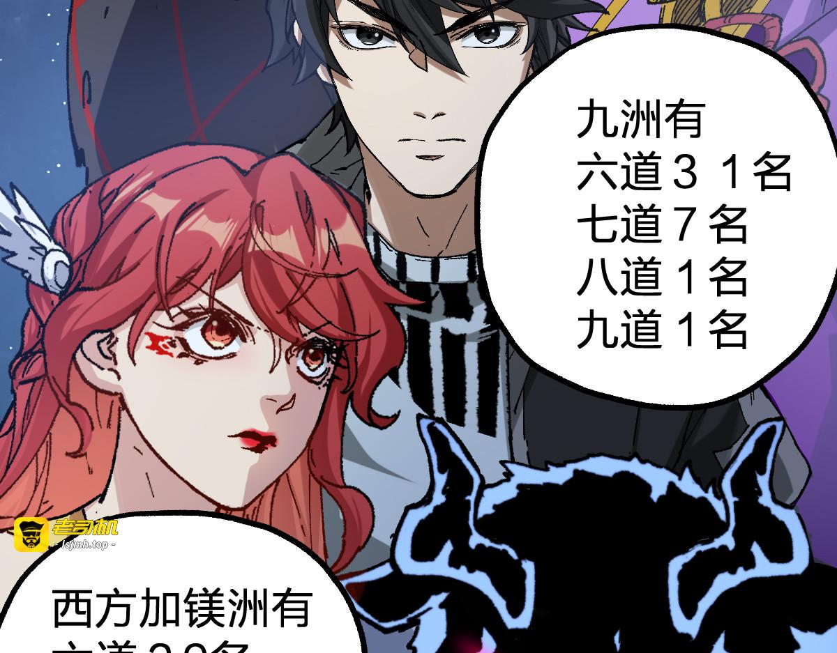 第245话 域外生物？！ 第 71 页
