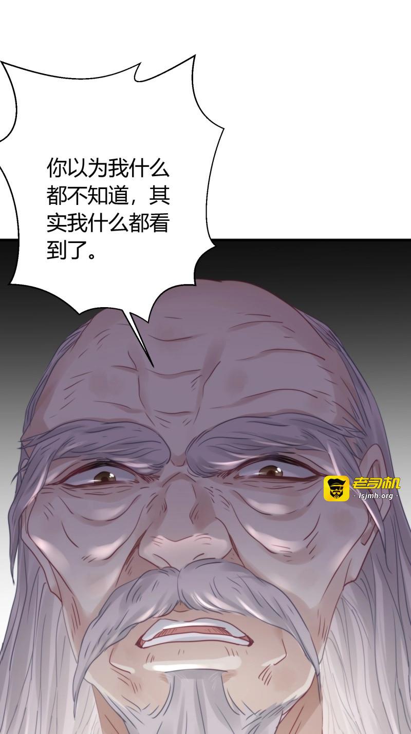 第57话 第四十六话  雪崩（上） 第 65 页
