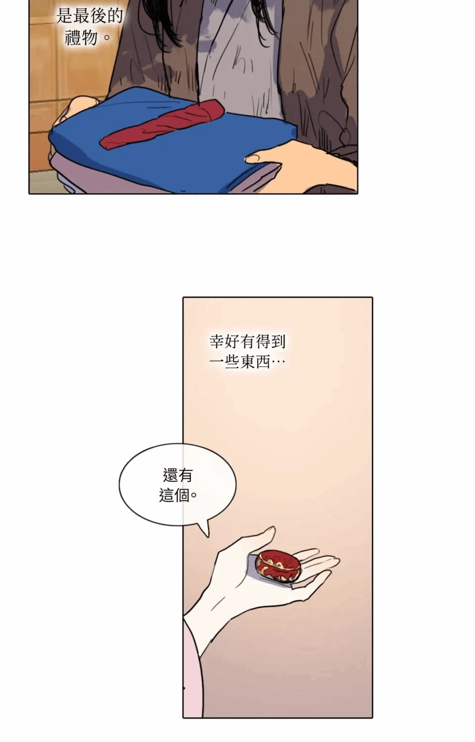 第14话 第 29 页