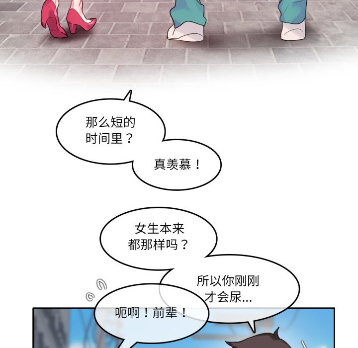 第30话 第 80 页
