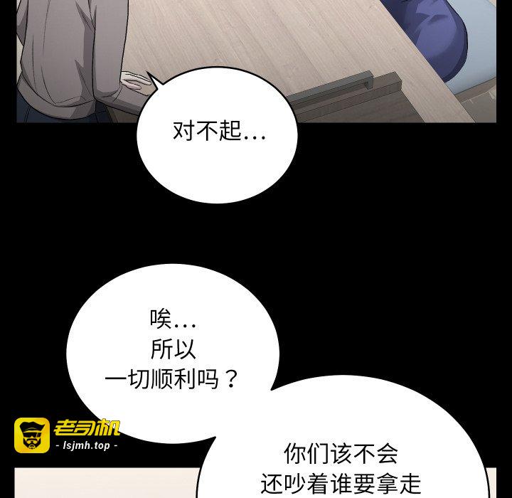 第17话 第 73 页
