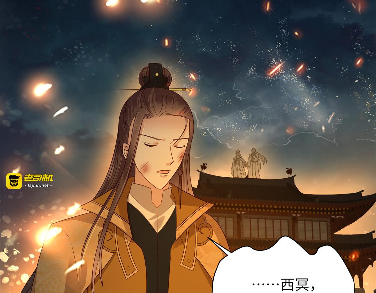 第278话 踏平你西冥！ 第 37 页
