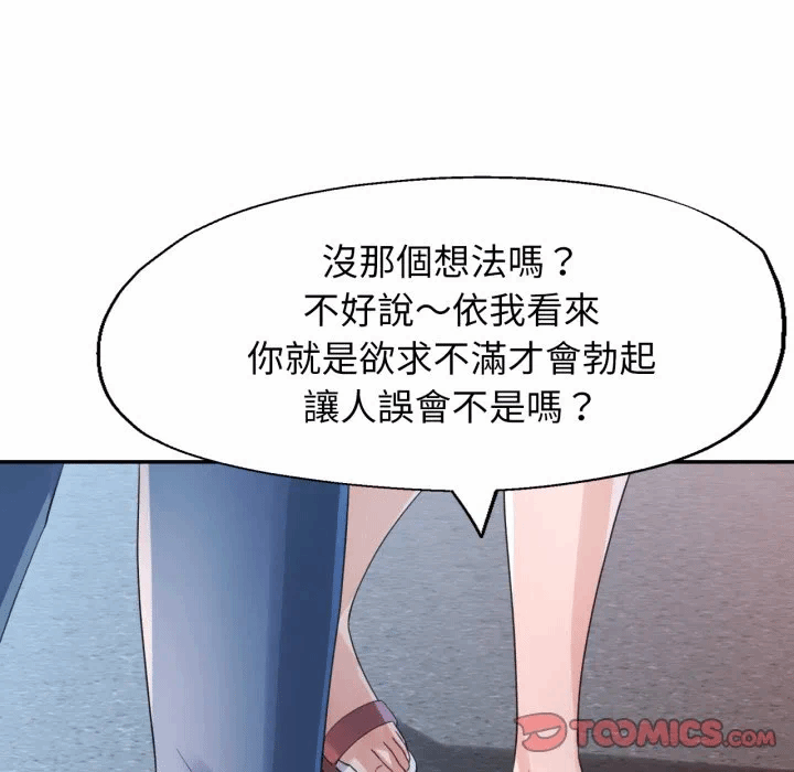 第6话 第 111 页