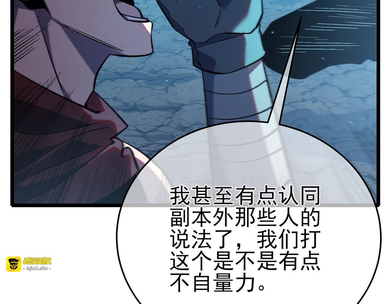 第79话 击杀—邪墓之王图特卡盟 第 135 页