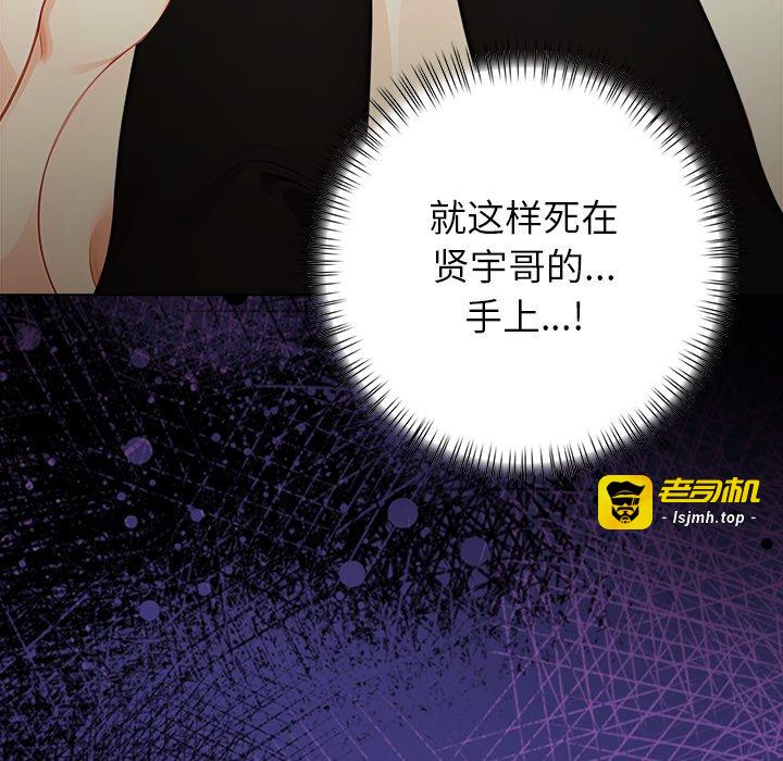 第8话 第 21 页
