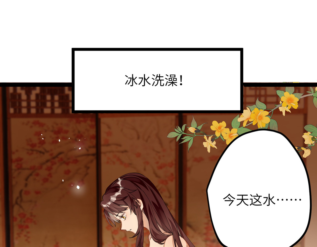 第15话 治病要靠云雨情？ 第 96 页