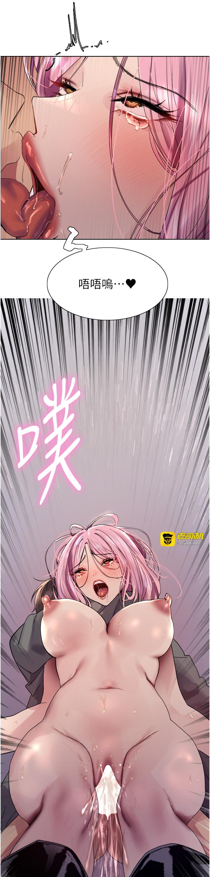 第2季 第71话 - 这样才是我的乖母狗♥ 第 5 页