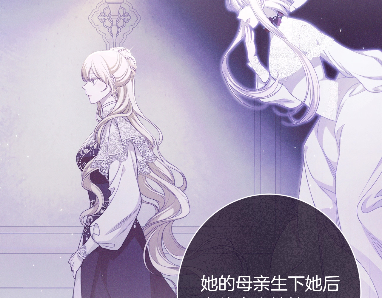 番外9 改变未来 第 70 页