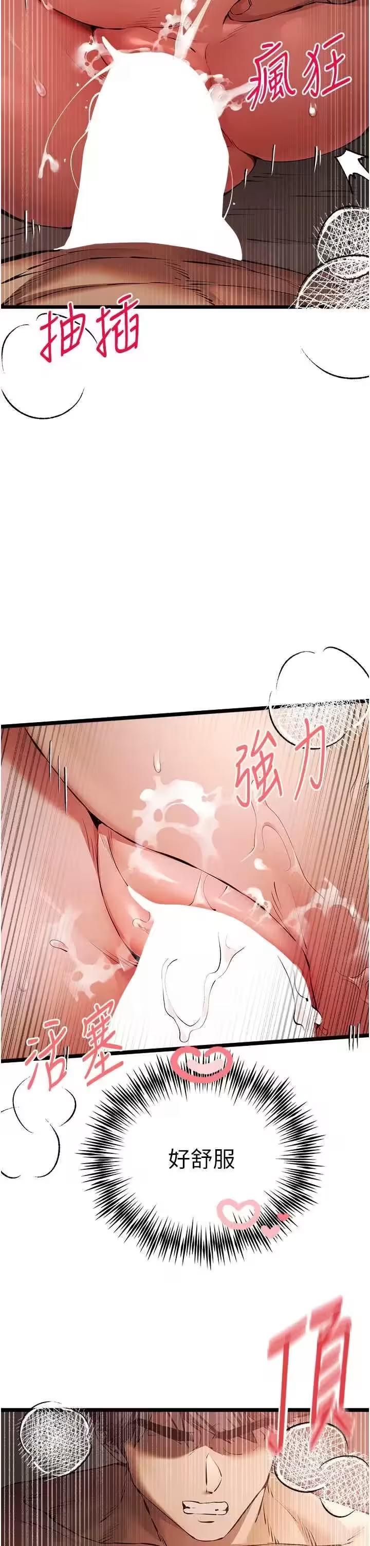 第75话 第 38 页