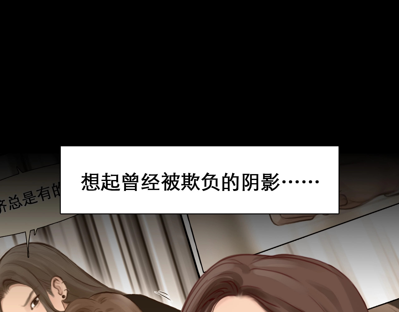 第41话 她是我的朋友。 第 52 页