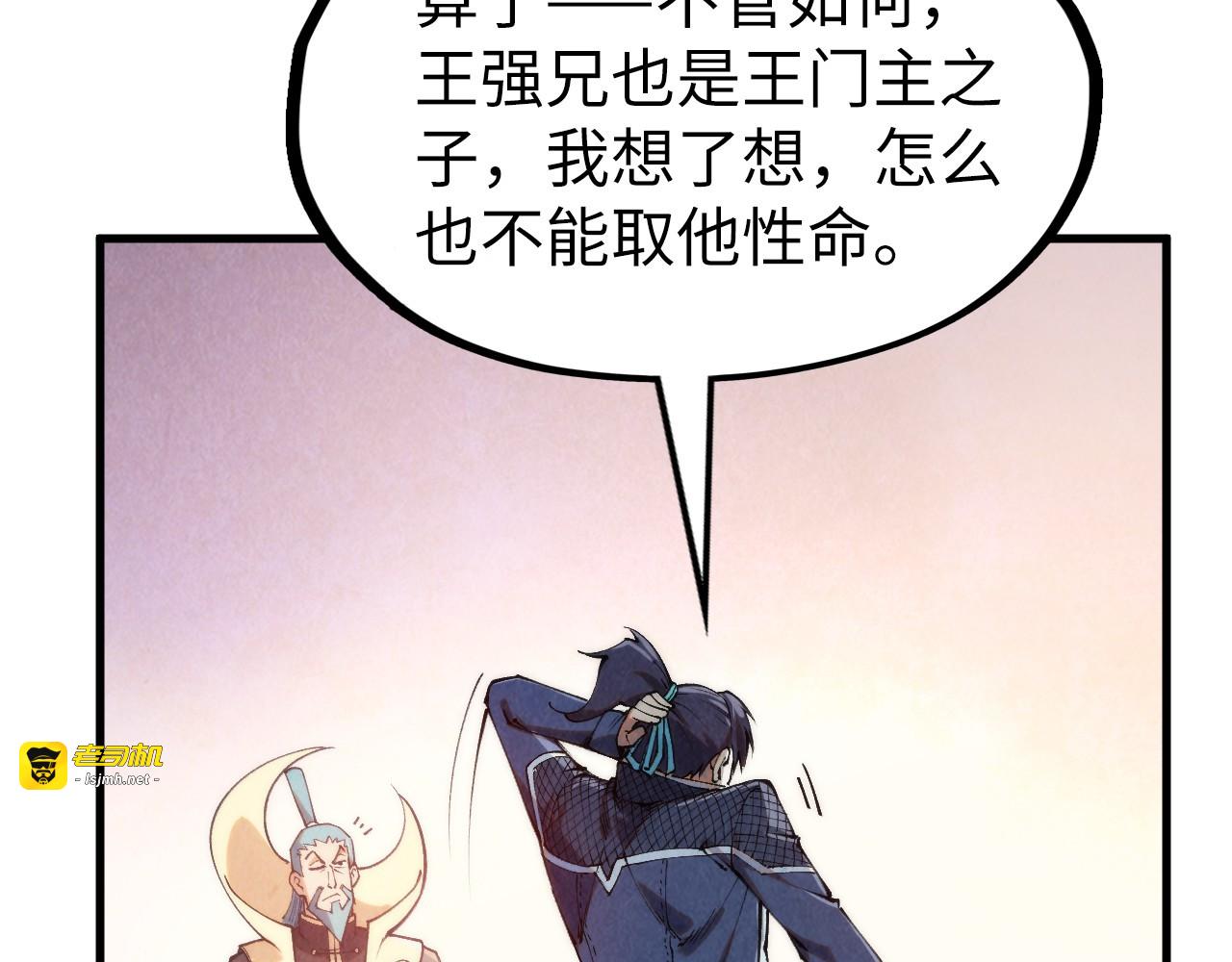 第289话 收账 第 95 页