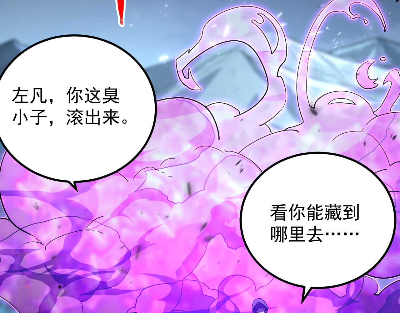 166 截杀·恐怖杀机 第 80 页