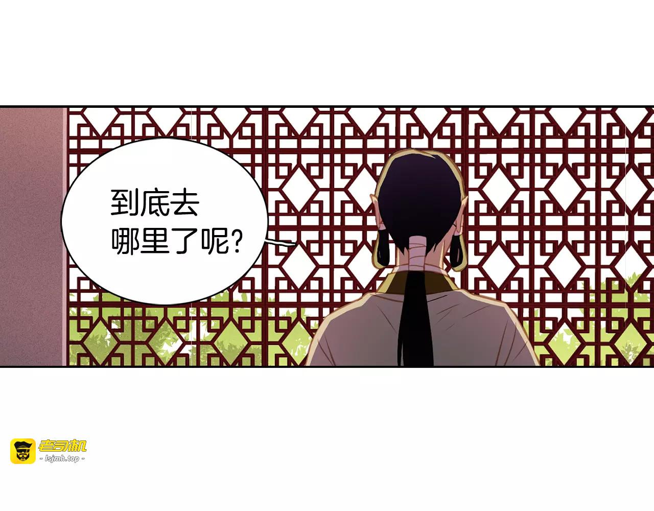 第26话 跟踪 第 93 页