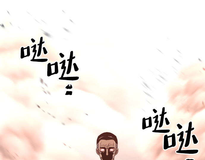 第83话 第 78 页