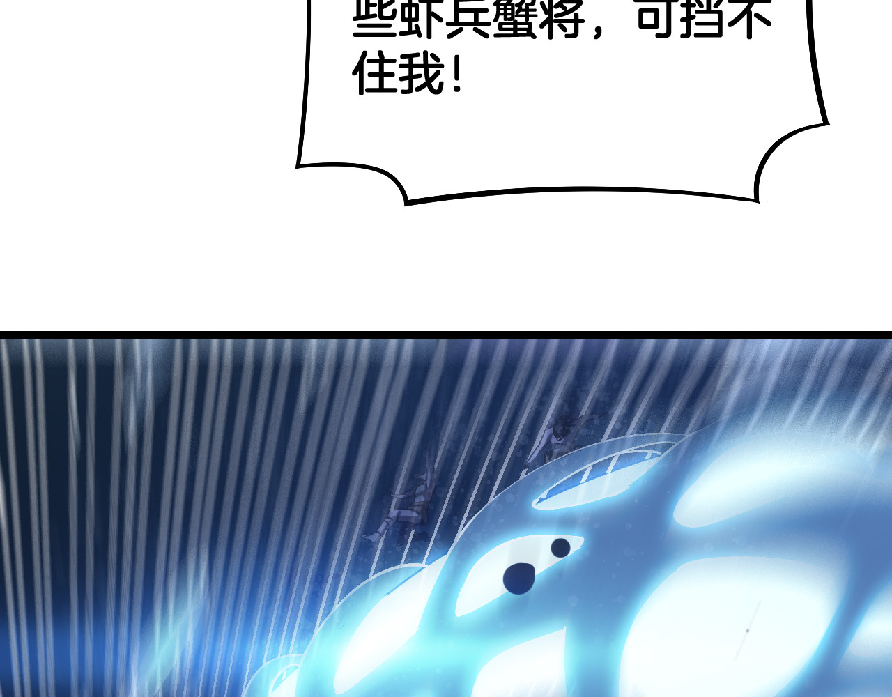 第61话 大战海兽 第 166 页