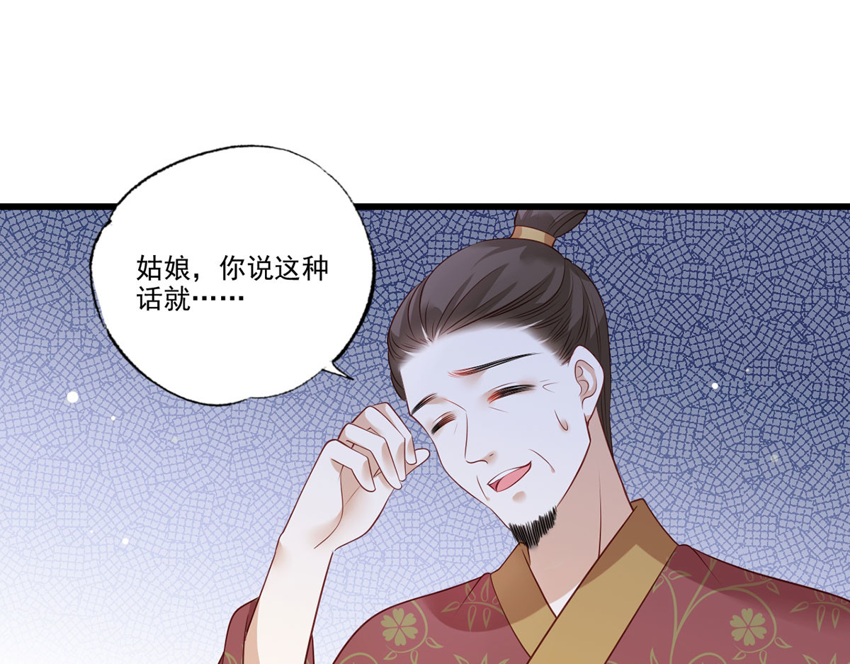 第76话 进击的女首富 第 30 页
