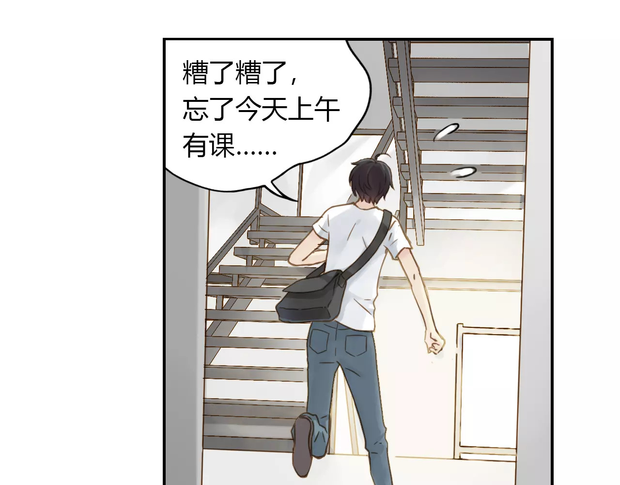 第3话 神秘的邻居 第 48 页