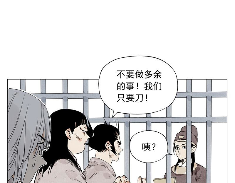 第70话 专业 第 54 页